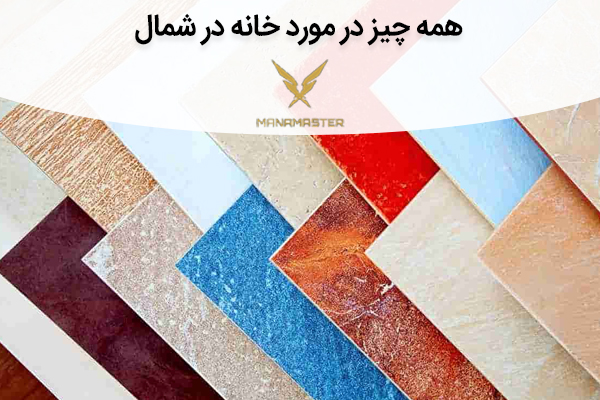 راهنمای انتخاب کاشی و سرامیک برای داشتن فضایی زیبا و دلنشین